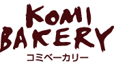 こみベーカリー | 高知 パン屋・ケーキ・スイーツの店
