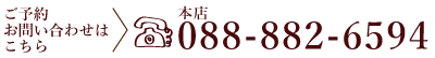 電話お問い合わせ