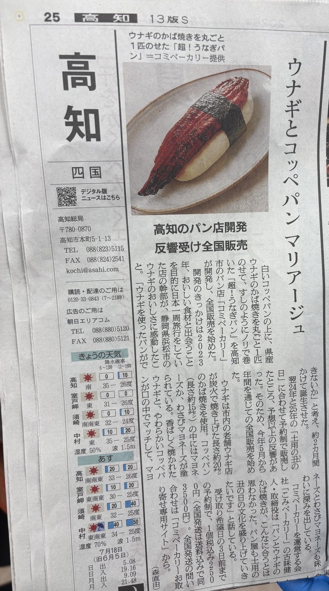 朝日新聞デジタル